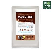 다농원 빙수친구 눈꽃빙수 파우더 다크초콜릿맛, 1.1kg, 1개, 1개