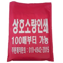 한일포장 - 택배봉투 인쇄, 1개