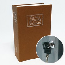 에이엘비 SECRETBOOK 책금고, 01.책금고_소형_열쇠_브라운(c)