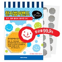 UD+ 한지썸머밴드