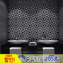 중앙데코 수입타일, 025.북유럽타일 F73-11 73mmx73mm, 1개