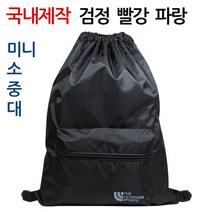 영산가방 하이킹쌕 국내생산 나물가방(표시치수에서1cm~3cm차이있을수 있음, 검정