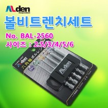 Alden 볼비트렌치세트 BAL-2560