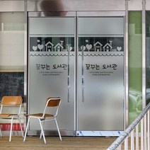 제제데코 컷팅 안개시트지 꼬꼬마동네02 시트지, 분리형(주문시 낱장출고)