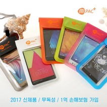 MPAC 신형 MP-e30 스마트폰방수팩 손해보험가입 뿌연습기안참, 블루