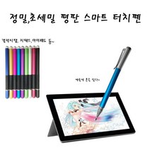 삼성 갤럭시탭S2 SM T-713 초미세 드로잉 스마트 펜, 골드, 1개