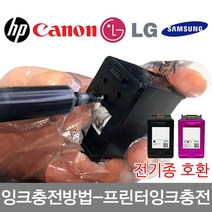 hp 2130잉크 무한리필잉크, 01-잉크충전주사기10cc(충전바늘+바늘케이스), 1개