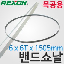 렉슨 밴드쇼날(목공용) BS2300A용 0.35x6Tx1505