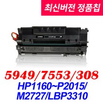 HP Q5949A Q7553A CANON CRG308 HP1160 lbp3300 비정품토너, (3000매용) 고급형 완제품, 1개