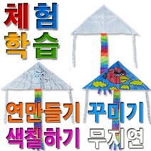 씨엠월드 삼각 무지연 만들기 꾸미기(소형얼레포함), 1개