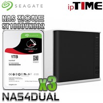 IPTIME NAS4dual 가정용NAS 서버 스트리밍 웹서버, NAS4DUAL + 씨게이트 IronWolf 3TB NAS (1TB X 3) 나스전용하드