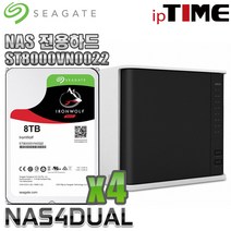 IPTIME NAS4dual 가정용NAS 서버 스트리밍 웹서버, NAS4DUAL + 씨게이트 IronWolf 32TB NAS (8TB X 4) 나스전용하드
