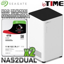 IPTIME NAS2dual 가정용NAS 서버 스트리밍 웹서버, NAS2DUAL + 씨게이트 IronWolf 12TB NAS (6TB X 2) 나스전용하드