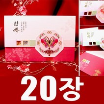 에이엠종합인쇄 청첩장 초대장 (소량) 카드, 선택06_카드인쇄 - 20장