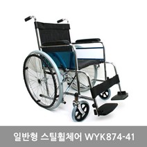 휠체어를탄소녀를위한 무료배송 가능한 상품만 모아보기