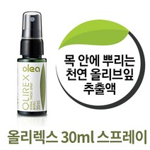 올레아 올리렉스 목관리용 스프레이, 1개, 30ml