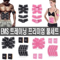EMS 복근패드 식스 패드 프리미엄 풀세트 복근운동기구 뱃살운동기구, C0228 EMS프리미엄패키지-핑크B