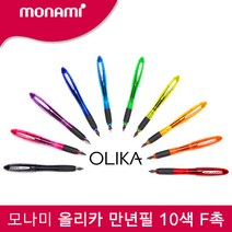 [30%]모나미 올리카 만년필 F촉 10색, 04_네이비