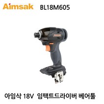 아임삭 충전임팩드라이버 18V BL18M605 본체만판매 케이스포함