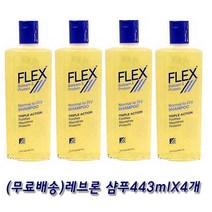 레브론 샴푸443mlX4개 FLEX REVLON 미국 수입샴푸 샴푸, 443ml, 4개