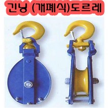 고려 고려로프 도르레 긴닝도르레 일반도르레 도레 도르래 로라, 1개