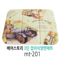 콘도라 목욕매트 미니매트 1인용매트 접이식매트 사우나매트, mt-201