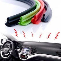 윈드키퍼 대시보드 진동몰딩 소음감소, 색상, 1개