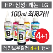 캐논 E569 E500 E510 리필잉크 무한잉크 충전잉크 무한리필잉크, 4색세트, 1개