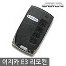 이지카 E3 RE3 E3-B EASYCAR A700 447.925MHZ 경보기 리모콘 단품리모콘, 1개, 이지카 RE3 검정버튼
