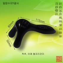 괄사 밀랍Y괄사, 1개