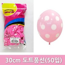 30cm도트인쇄풍선(핑크 50입)