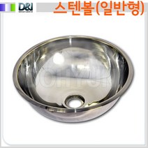 D413스텐볼세면기/세면대/간이세면대/스테인레스볼, 스텐볼 + 멍자동폼업, 1개