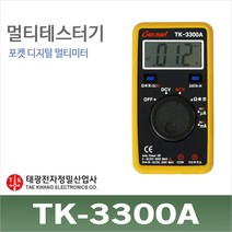 태광 테스터기 TK-3300A 소형테스터기 멀티미터 전압/다이오드/전류/저항측정 회로시험기 TK3300A