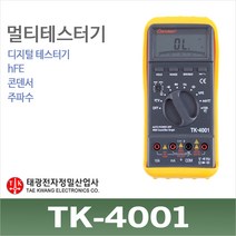 태광 테스터기 TK-4001 멀티미터 전압/전류/저항측정 회로시험기 TK4001