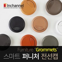 인채널 가구매입 책상전선캡 60mm_전선정리_홀캡_배선홀캡, 선택F_전선캡60mm_블랙(IFG_31BL), 1개