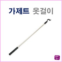 [올리빙스] 가제트 옷걸이 (가제트 집게), 1개
