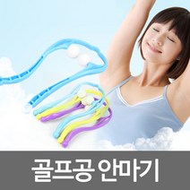 kc커머스 골프공안마기, 골프공안마기 색상랜덤