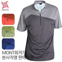 정진기획 몬트 배색 지퍼티