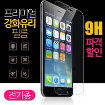 프로텍트보이 초슬림 비산방지 액정보호 강화유리 필름, 갤럭시노트5