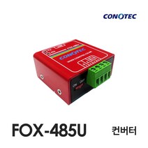 코노텍 FOX-485U 통신컨버터 (RS485 to USB & 비절연)