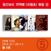 가미쇼보코리아 [월간보브(BOB)] 05_과월호 주제별 묶음(2016.10~2017.02)-재방문율 UP_카운슬링 강화 교실