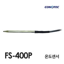 코노텍 온도센서 FS-400P (PT100) - 3M, 1개