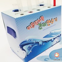 사이언스존 [간이 연수기 만들기(이온의 치환 양이온 교환수지) 5인용] 과학실험 과학교구 과학실험키트 창의력 학습교구
