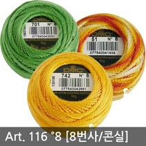 DMC 8번사 실