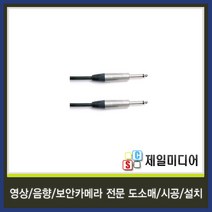 일렉트로사운드 국산 마이크케이블 마이크선 마이크줄 길이별판매, 5M, 37.뉴트릭 55(수)-55(수) 케이블
