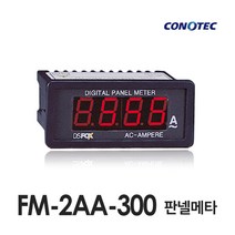 코노텍 판넬메타 FM-2AA-300 (AC AMPERE 300A)