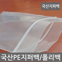 오케이샵 국산지퍼백 pe지퍼백 미니지퍼백 소형지퍼백 지퍼락, 200장, 1세트