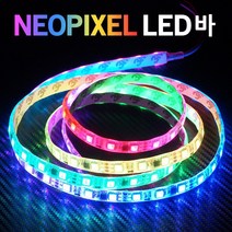 삼항LED 12V용 네오픽셀 스노우펄 RGB LED, 네오픽셀LED바 흰띠 400cm, 1개