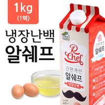 프레쉬홈 알쉐프 냉장 살균난백, 1팩