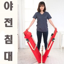 조화e 침대의자 편한의자 야외침대 무중력의자, 레드